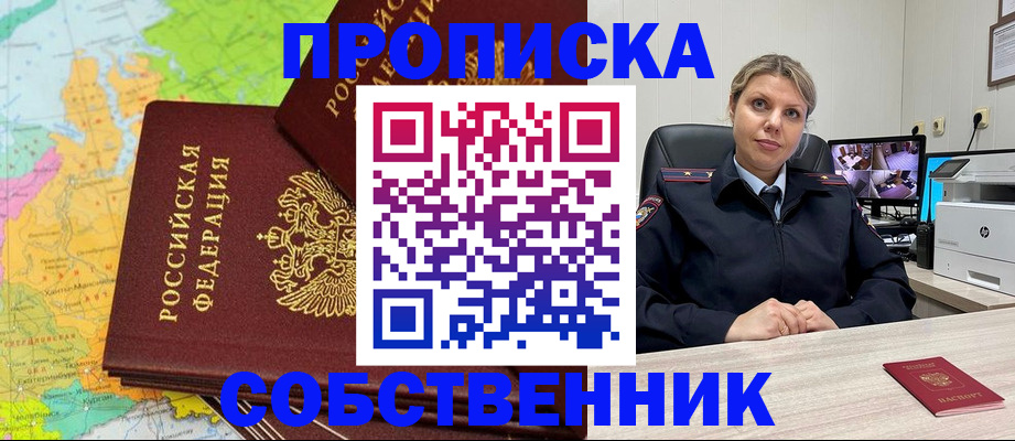 прописка гарантия в Семикаракорске