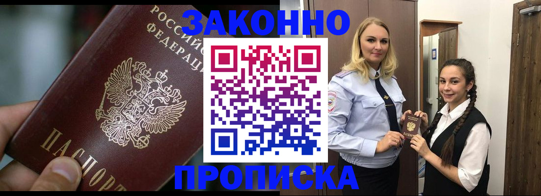 временная регистрация адрес в Семикаракорске