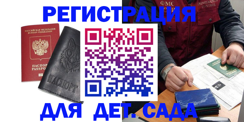 временная регистрация в квартире в Семикаракорске