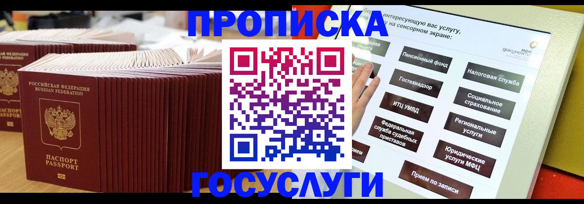 миграционный учет в Семикаракорске